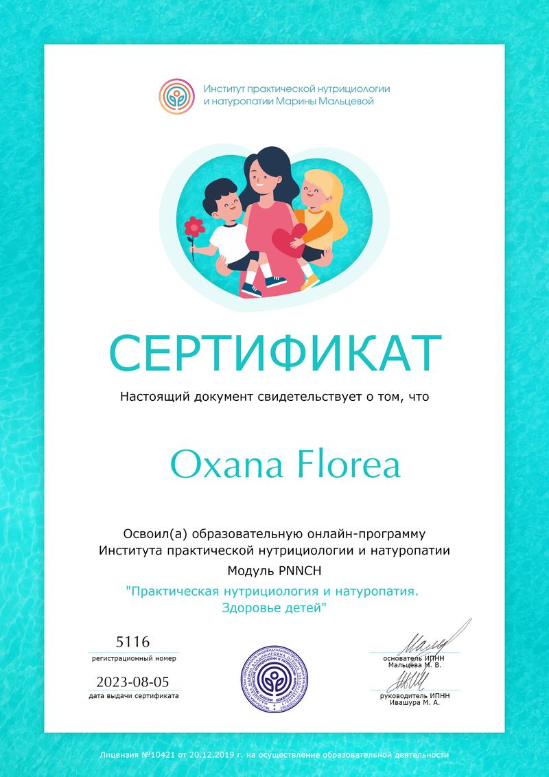 Дополнительное обучение