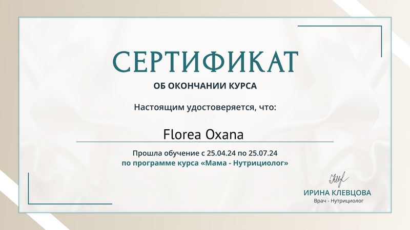 Мама-нутрициолог